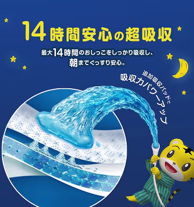 14時間安心の超吸収 14時間安心の超吸収