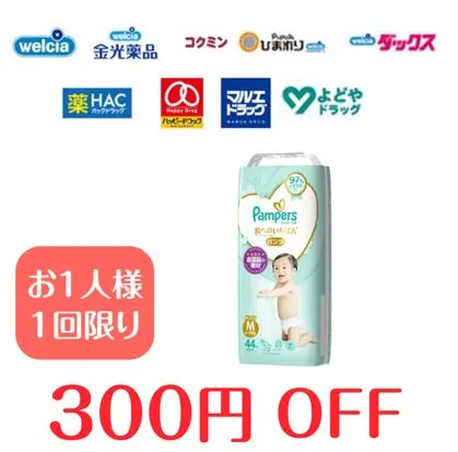 【ウエルシア】肌へのいちばん　パンツM