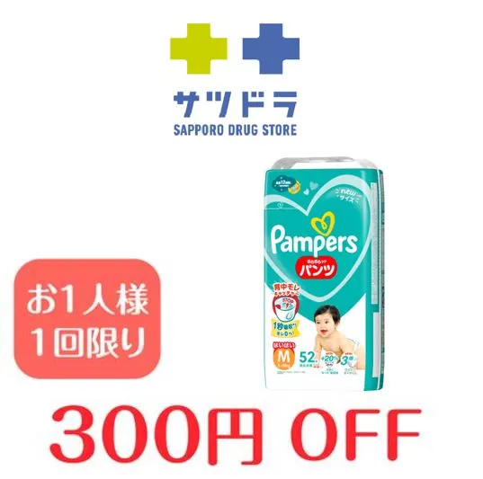 【サツドラ】さらさらケア　パンツM はいはい