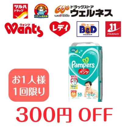 【ツルハグループ】さらさらケア　パンツM はいはい