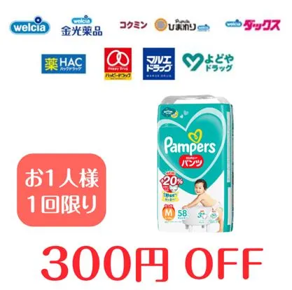 【ウエルシア】さらさらケア　パンツM たっち