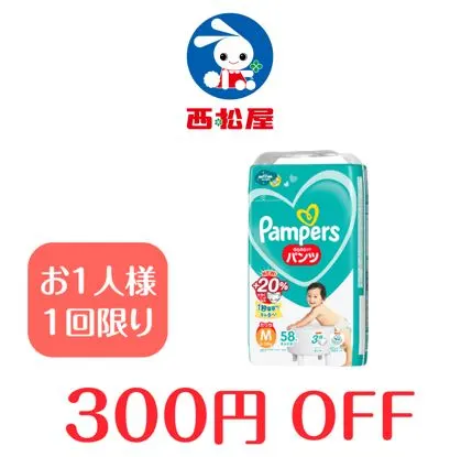 【西松屋】さらさらケア　パンツM たっち　4パック入りケース品