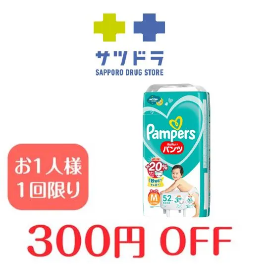 【サツドラ】さらさらケア　パンツM たっち