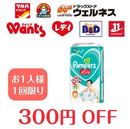 【ツルハグループ】さらさらケア　パンツM たっち