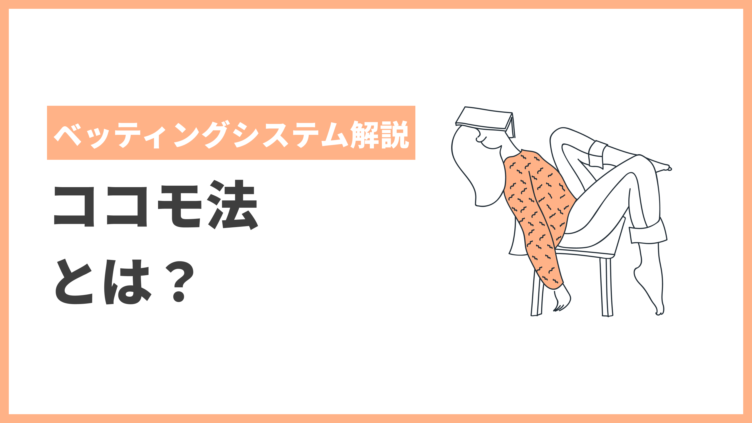カジノアプリとは?違法性はあるの?徹底解説します! カジノアプリとは?違法性はあるの?徹底解説します!