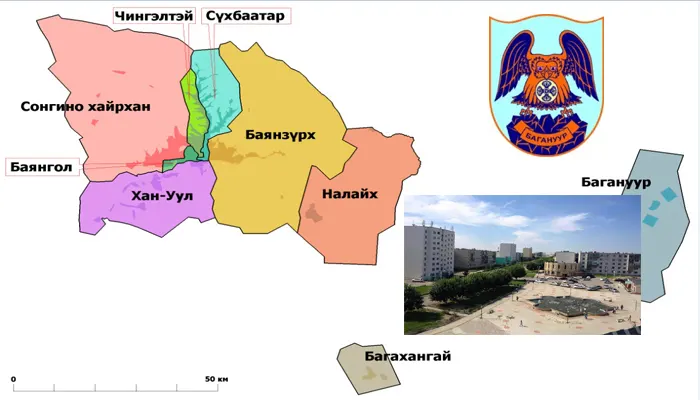 Багануур дүүрэг