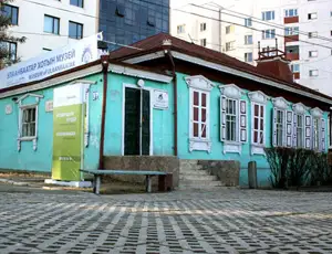 Улаанбаатар хотын музейн байшин