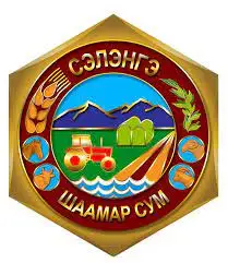 Шаамар сум