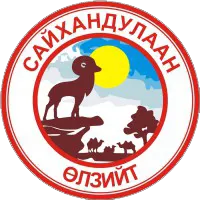 Сайхандулаан сум — зураг 1