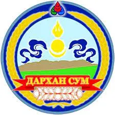 Дархан сум — зураг 1