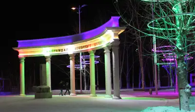 Найрамдал парк — зураг 1