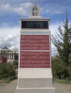Төрийн дууллын хөшөө
