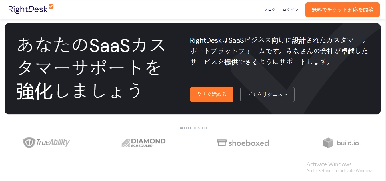 RightDesk