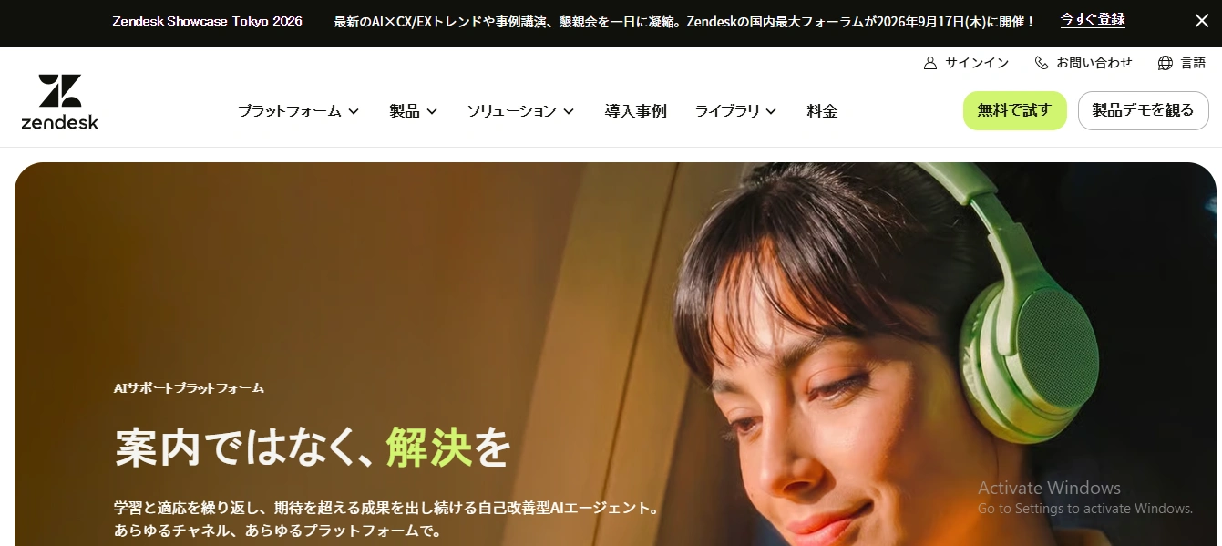 Zendesk
