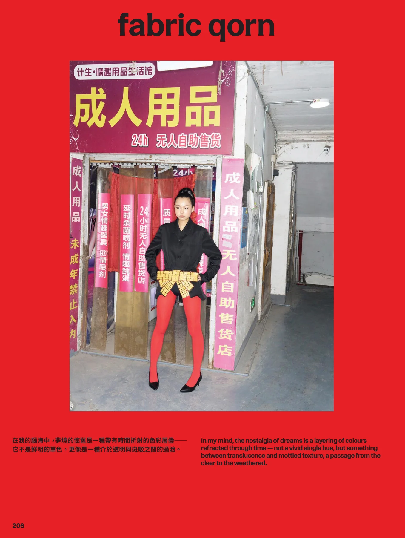 CONG002-POV-page-105-left