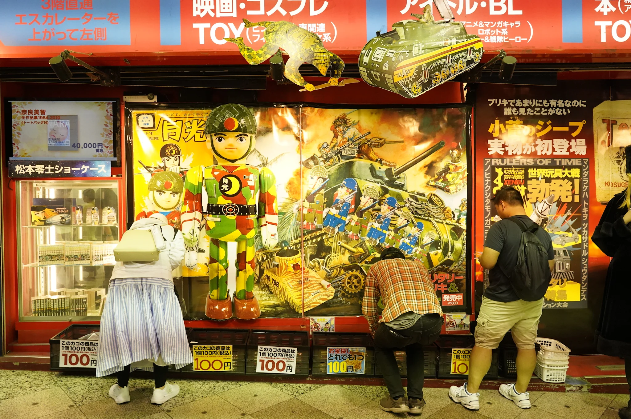 Nakano Broadway