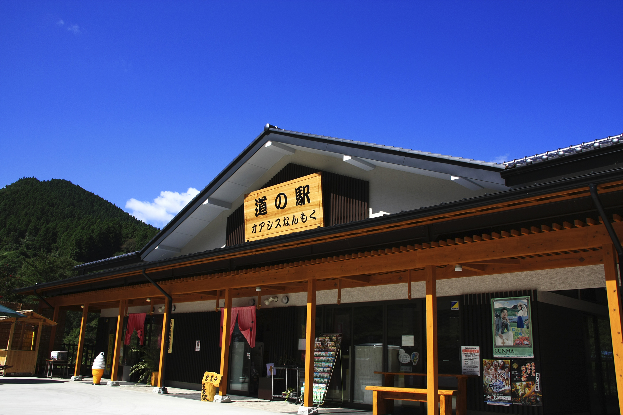 Oasis Nanmoku Roadside Station