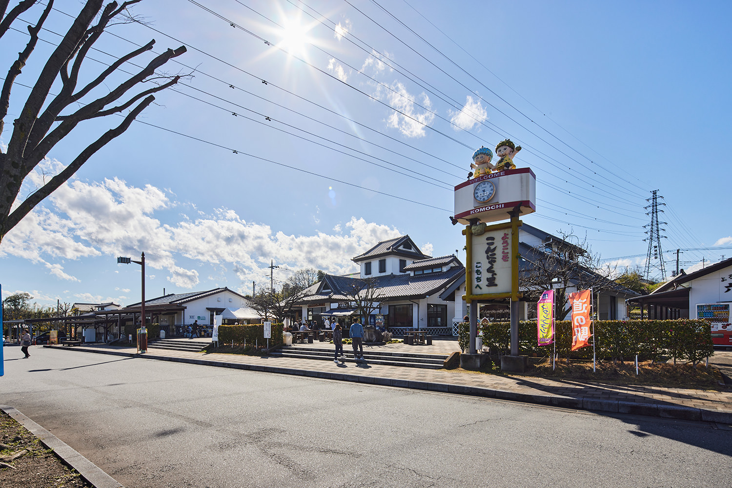 Komochi Roadside Station