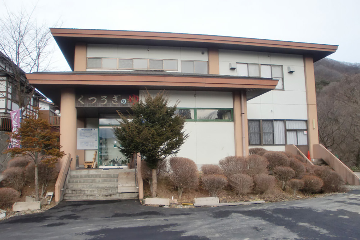 Oudoku Onsen Kutsurogi no Yu (in Kuni Roadside Station)