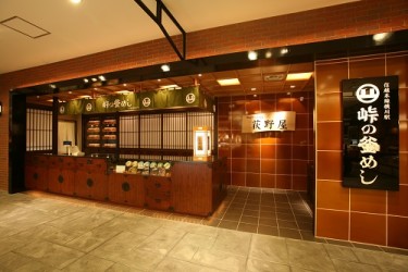 03 Oginoya Yokokawa Store (Restaurant)