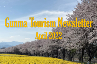 Gunma Tourism Newsletter April 2022