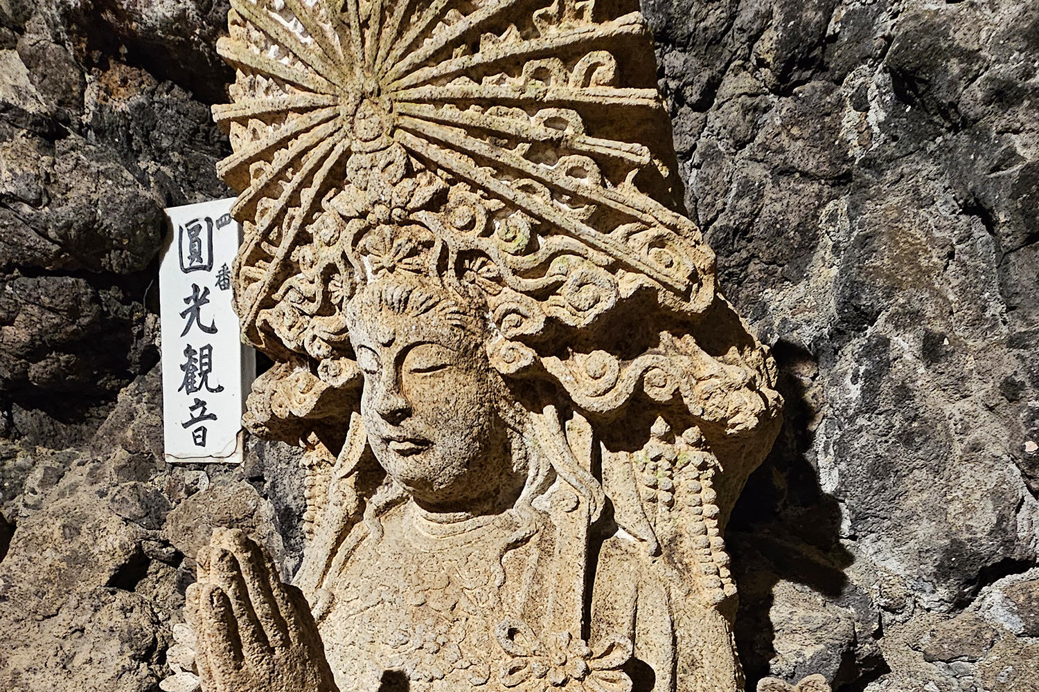 Doukutsu Kannon, Tokumei-en