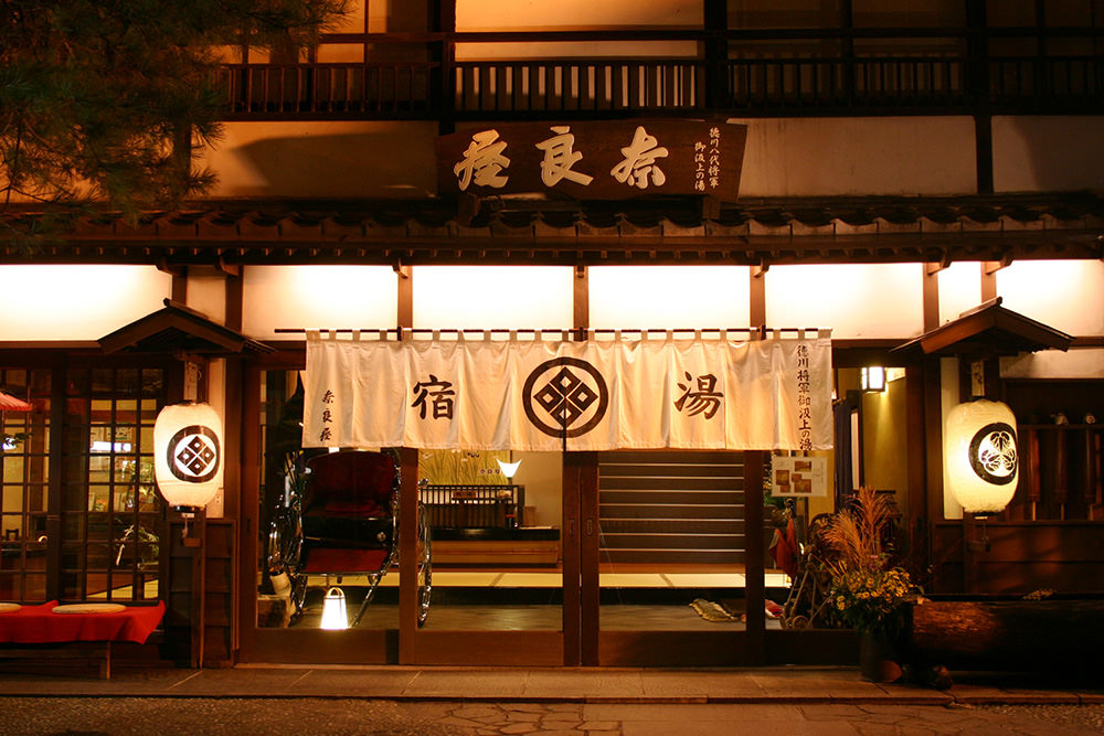 Onsen ryokan inns 