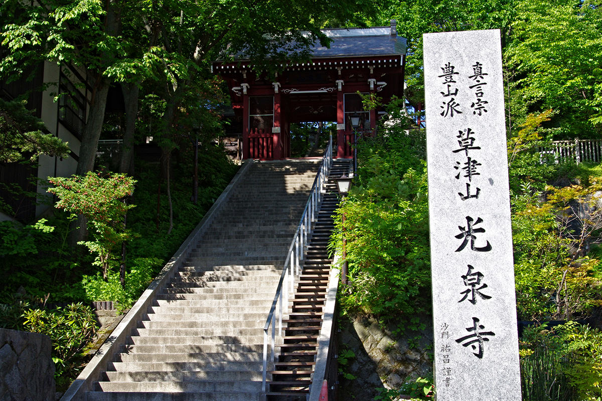 Kosenji Temple