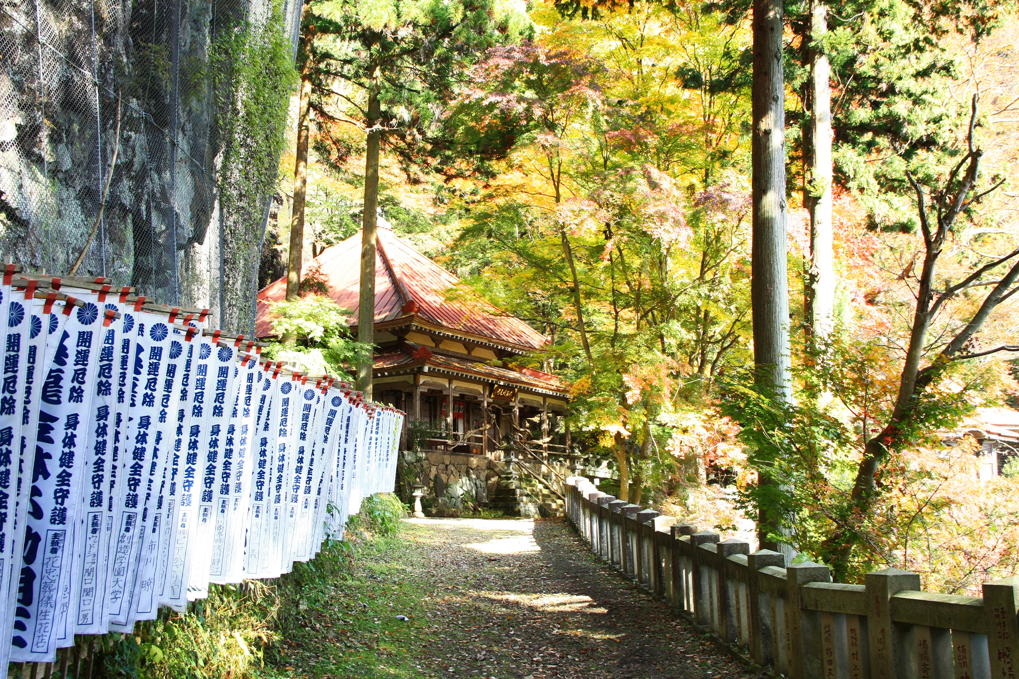 Kurotakisan Fudoji Temple