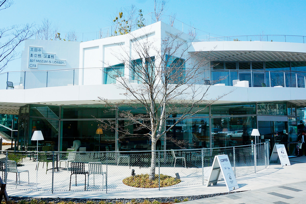 太田市美術館與圖書館