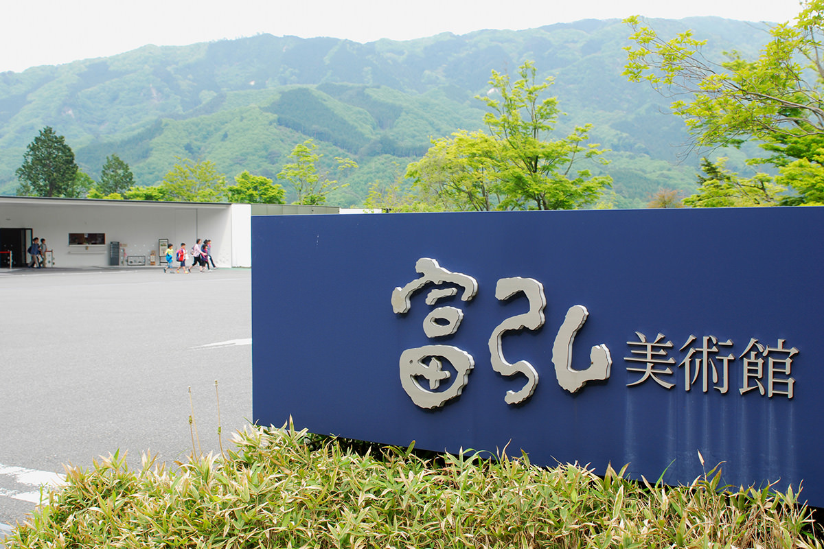 Tomihiro Art Museum Roadside Station