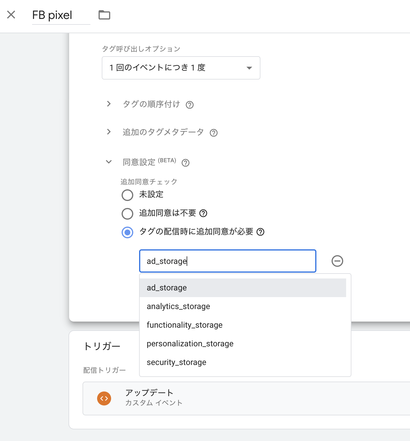 CB consentsettings