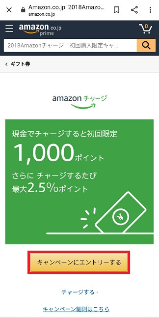 還元率20 以上 Amazonギフト券をチャージして1000円分のポイントもらっちゃおう ウェルネコ ミニマリストのレビューブログ