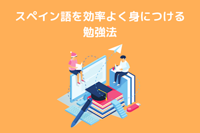 仕事で使えるスペイン語メールのおすすめテンプレート一覧 ウェルネコ ミニマリストのレビューブログ