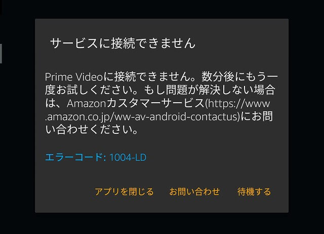 プライムビデオが見れない場合の解決方法 ウェルネコ ミニマリストのレビューブログ