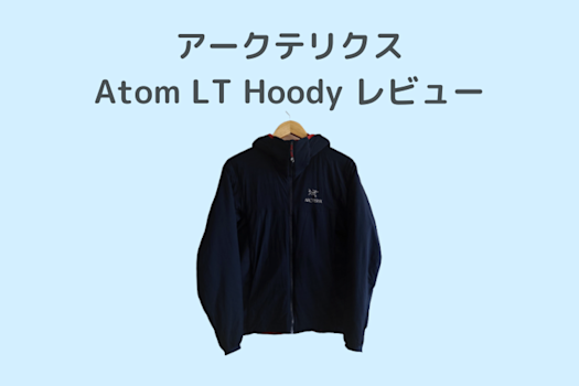 1枚あると便利なパタゴニア フーディニジャケット レビュー ウェルネコ ミニマリストのレビューブログ