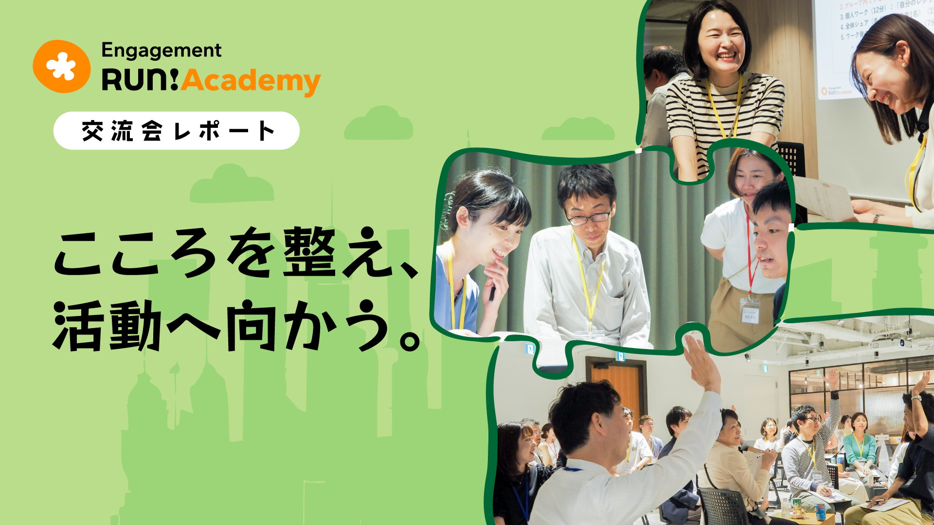 自分の心って、どう整える？レジリエンスを高めるコツを発見しよう