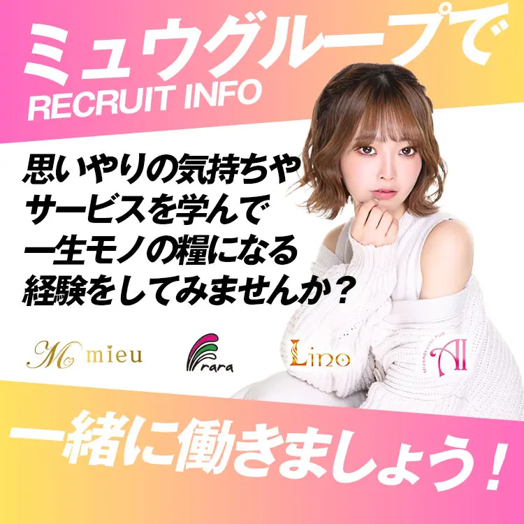 recruit