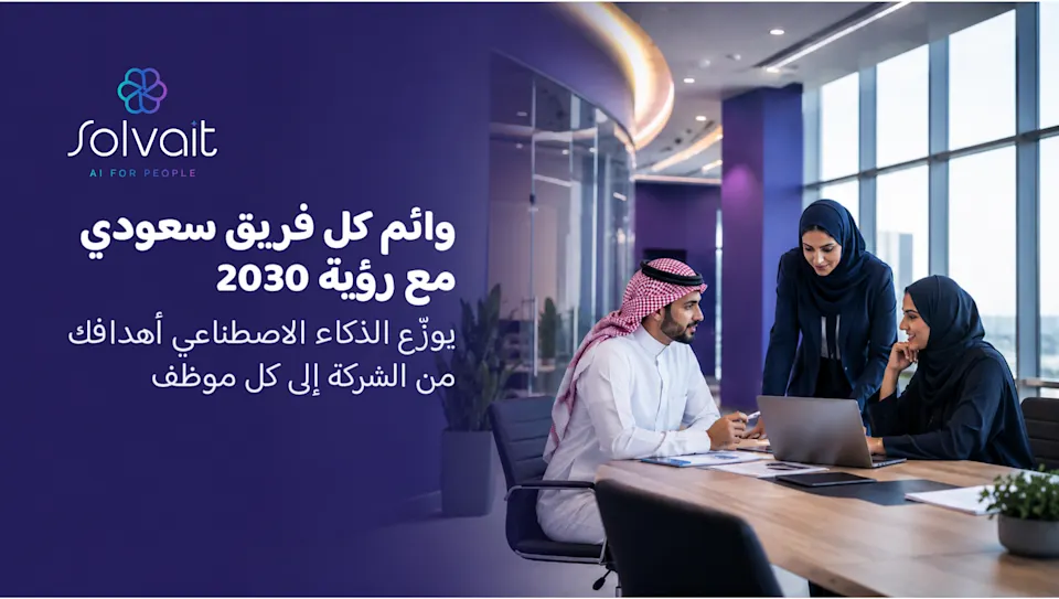 OKRs and Vision 2030: Align Every Saudi Team