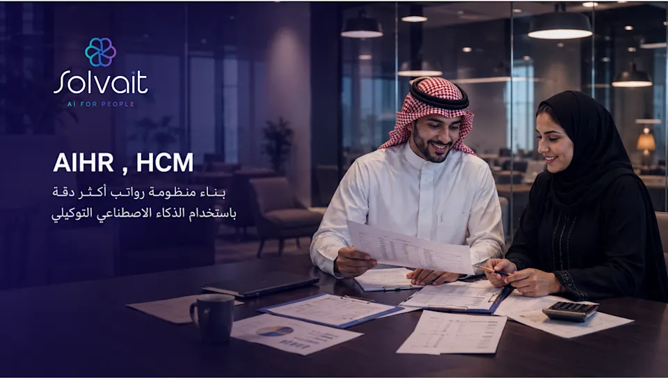 دليل عملي لمنع أخطاء الرواتب
