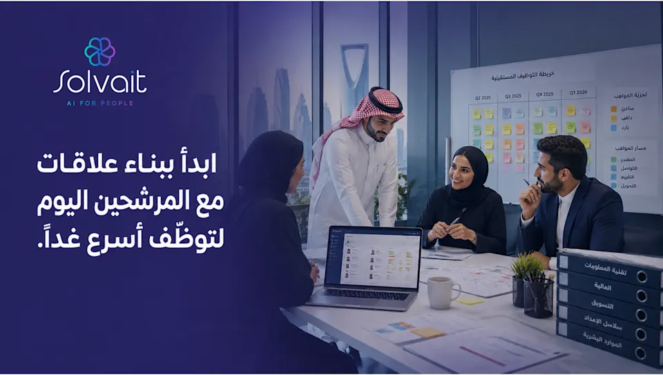 كيف تبني قناة مواهب في السعودية قبل أن تحتاجها