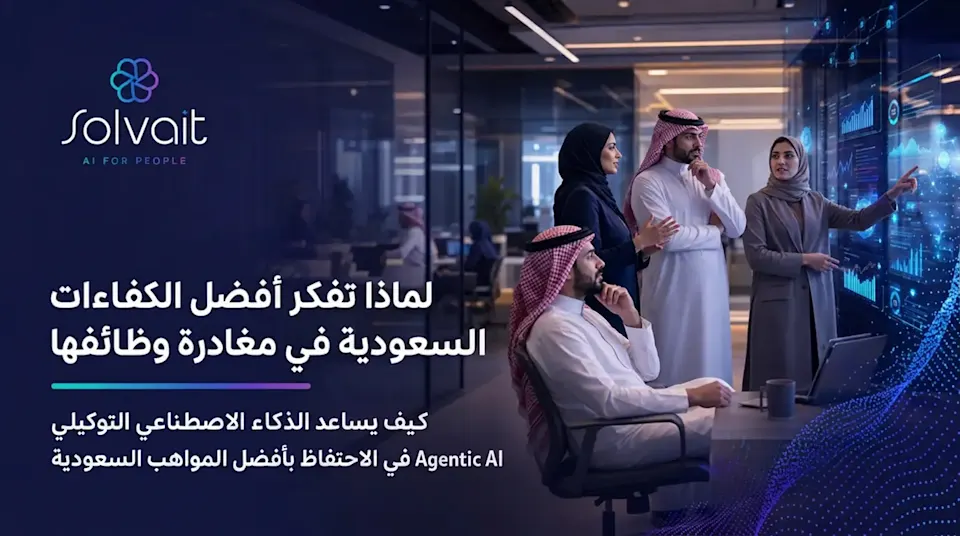 What Drives Employee Turnover in Saudi Arabia?