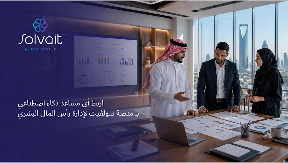Solvait MCP Server: Connect Agentic AI to Your HR