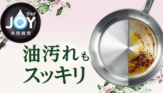 さらさ 食器用洗剤｜手肌を考えた食器用洗剤【公式】