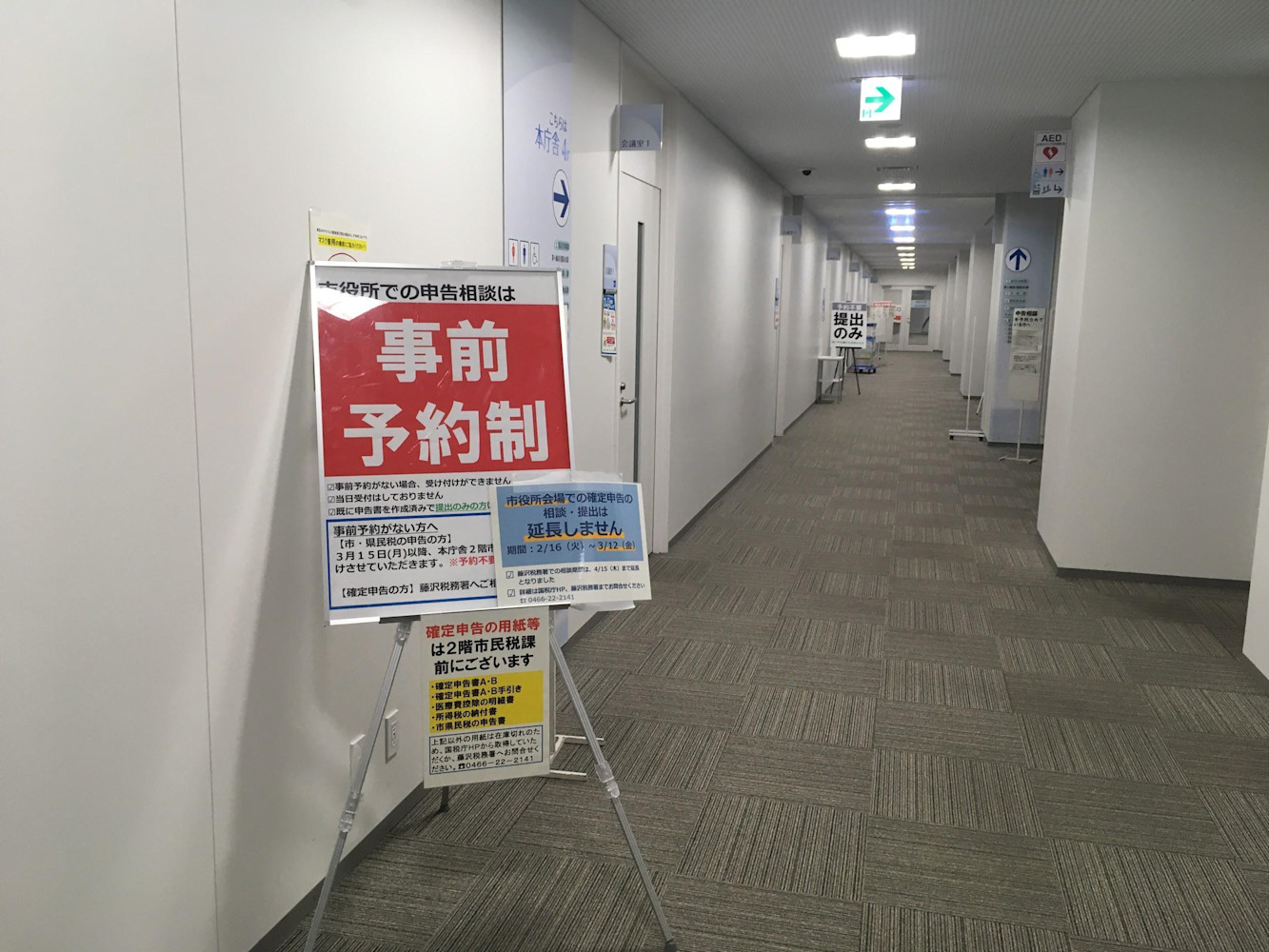 茅ヶ崎市役所 確定申告相談の事前予約に Stores 予約 を採用 予約制で利用者の待ち時間短縮と 感染症対策も 茅ヶ崎市役所 確定申告相談の事前予約に Stores 予約 を採用 予約制で利用者の待ち時間短縮と 感染症対策も