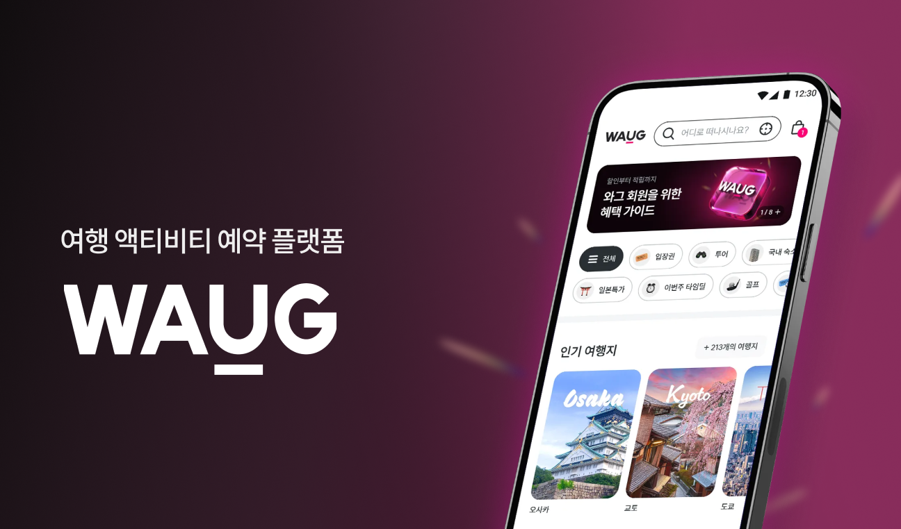 와그 배경 소개 이미지