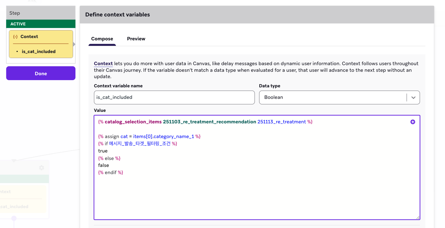 Context Step 구현 예시