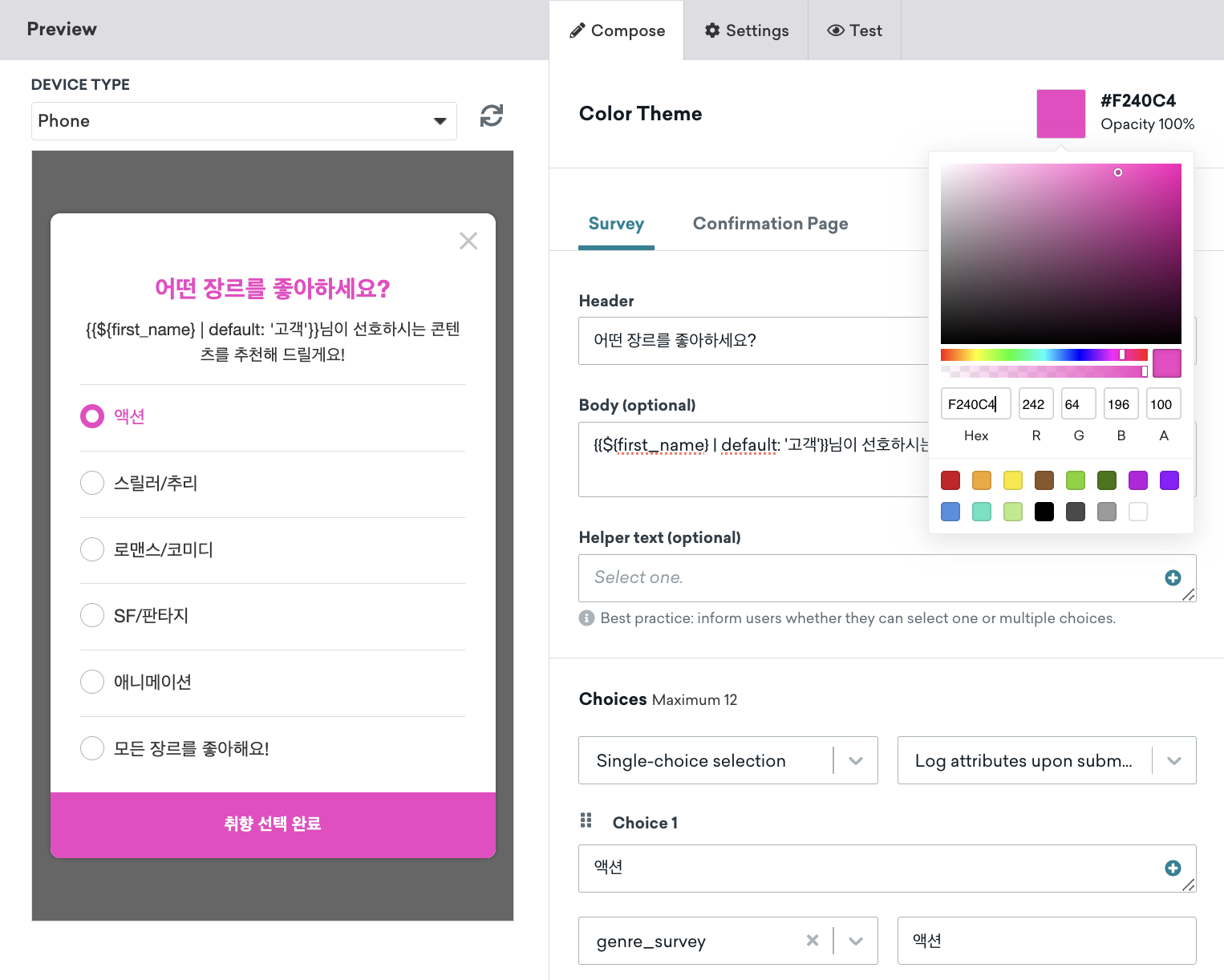 Color Theme 기능에서 서비스의 대표 컬러를 설정해 서비스와 통일된 인앱메시지 디자인을 만들 수 있습니다.