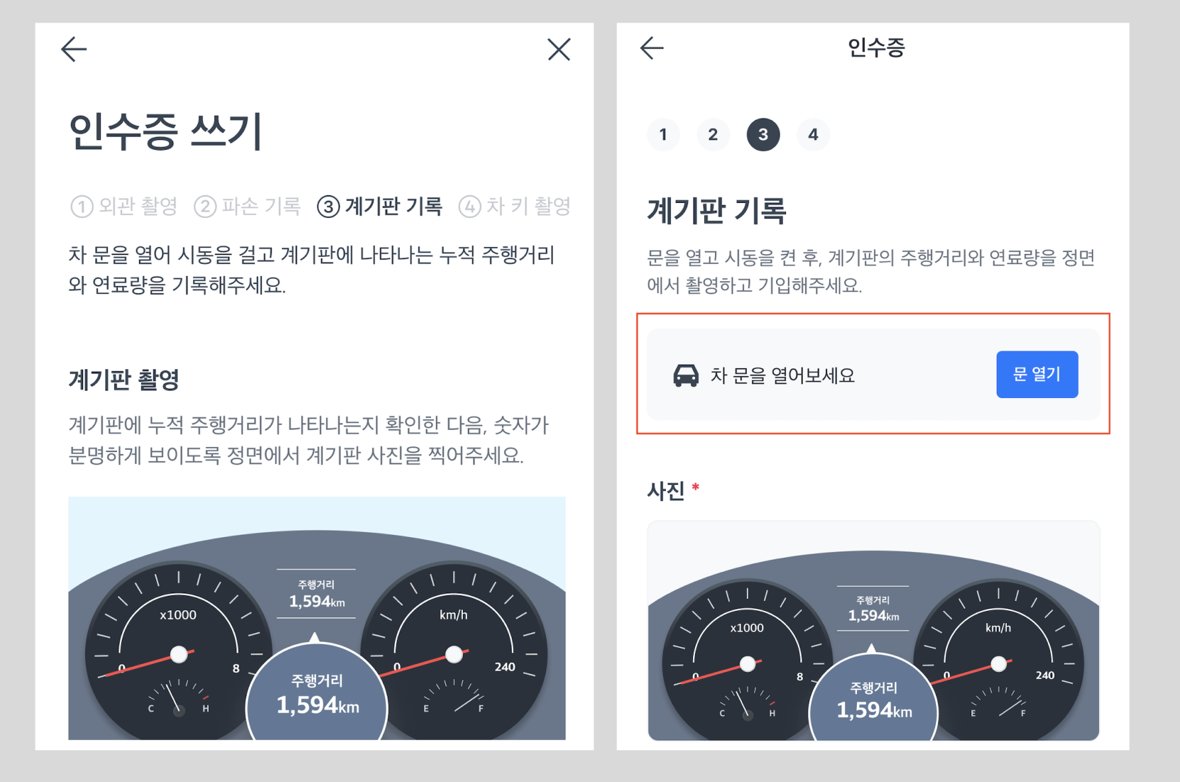 (좌) 기존 UI/UX <-> (우) 변경한 UI/UX