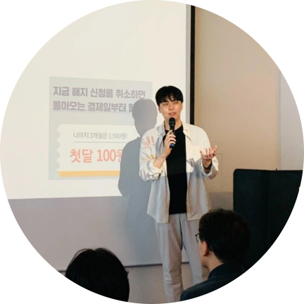 전이준 Jeon YiJun ∙ SOCAR ∙ Product Manager